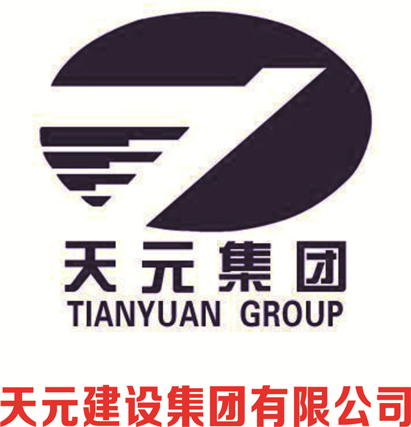 天元集團(tuán)